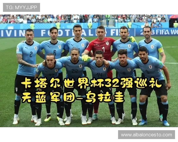 世界杯乌拉圭西班牙比赛竞猜风险控制与投注技巧全方位解读